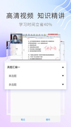 期货从业资格考试截图3