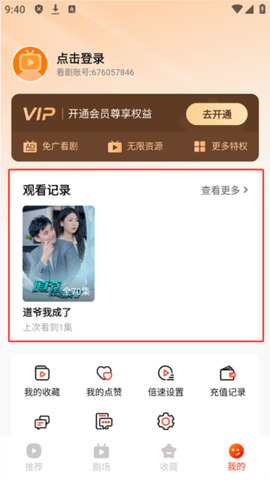 来看短剧截图1