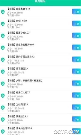 第七应用截图1