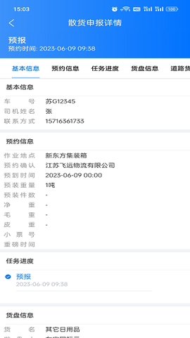 蓝宝星球[图1]