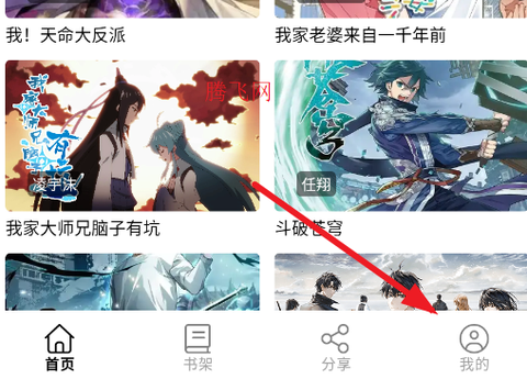 漫天玉漫画截图2