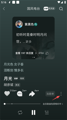 汽水音乐[图11]