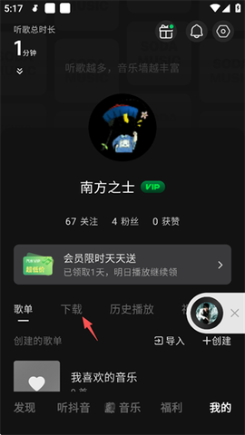 汽水音乐[图15]