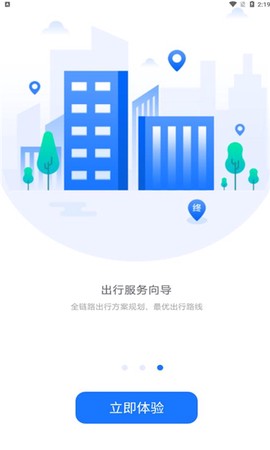 北京轨道交通96123截图2