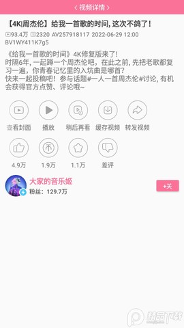 腕上哔哩[图5]