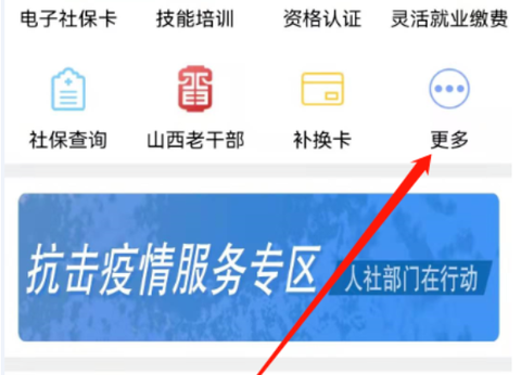 民生山西纯净版[图2]