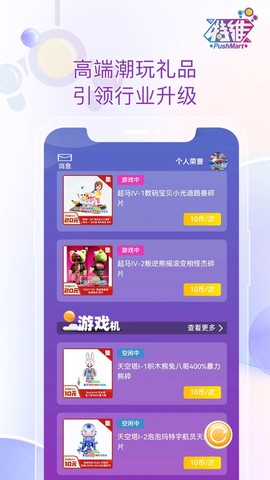特维潮玩截图2
