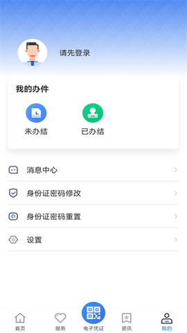 贵州医保截图3