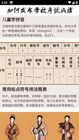 汉典网安卓版[图1]