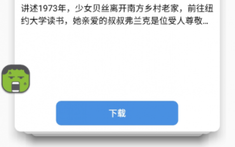 浩克下载截图2