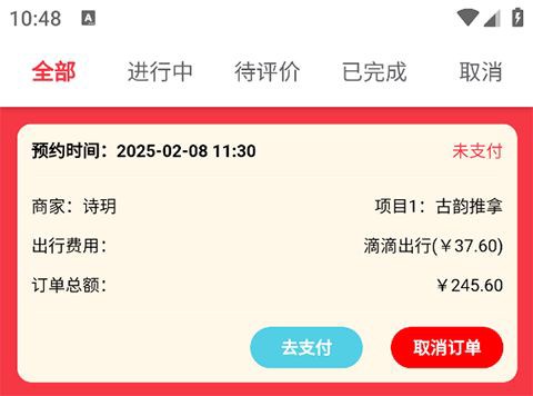 康悦到家[图4]