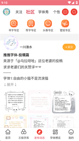 字体美化大师[图3]