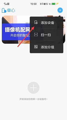 牵心pro截图2