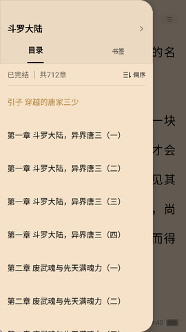 追书阅读免费版[图2]