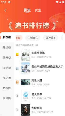 追书阅读免费版截图3