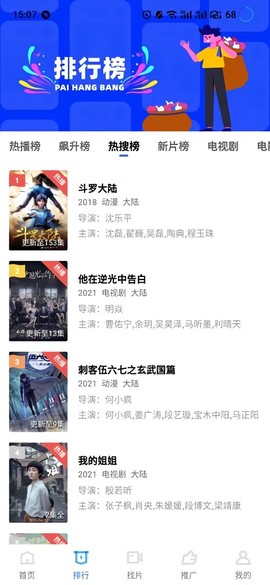 白云视频截图3
