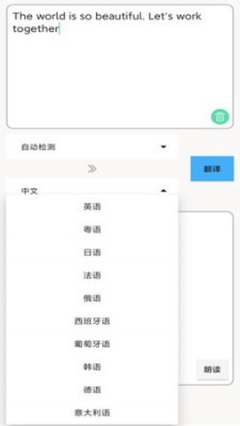 多国英文翻译截图1