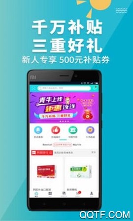 青牛医药截图1