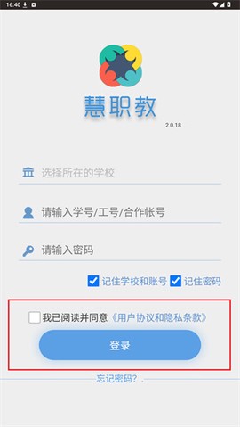 慧职教[图5]