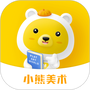 小熊美术
