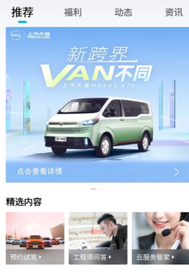 上汽大通MAXUS[图1]