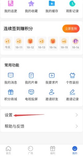 火龙果影视播放器[图4]