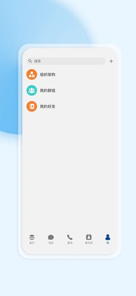 工作宝截图3