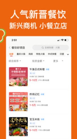 中国餐饮网截图3