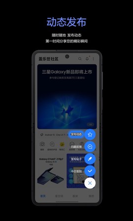 盖乐世社区截图3