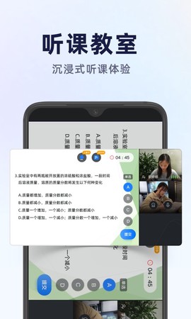 飞象星球学生版截图2