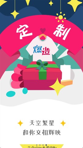 爆造定制截图3