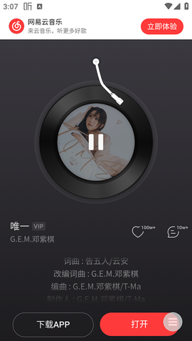 小源音乐精简版[图5]