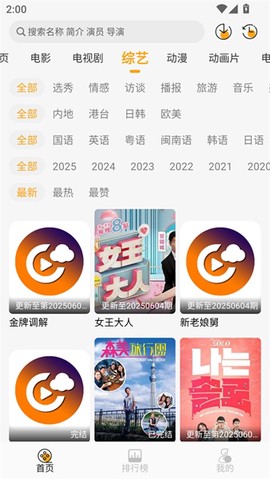 云端影视截图3