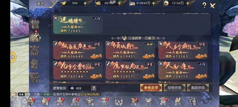 九阴真经如何提升伤害[图2]