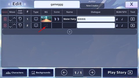 加查故事截图3