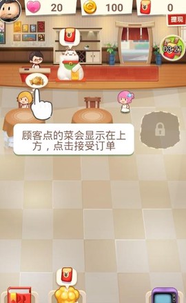 厨神餐厅截图3