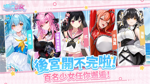 洶湧少女截图3
