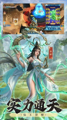 凡人神将传截图2