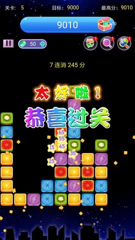 消水果星星[图2]