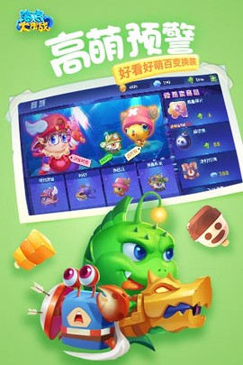 海底大作战截图2