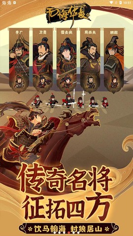 无悔入华夏截图3