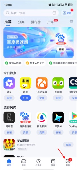 360手机助手[图1]