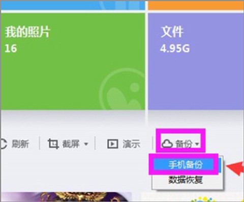 360手机助手[图5]