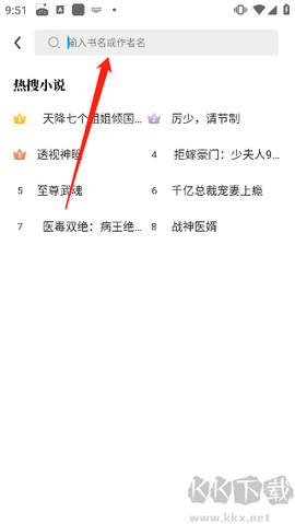 全民小说[图4]