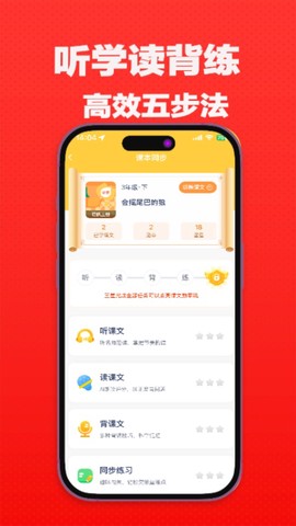慧过网校截图3
