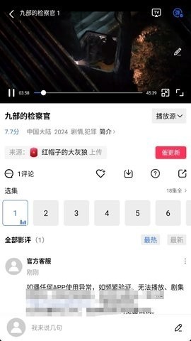 火花视频免费版截图3