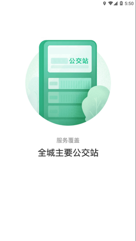 畅行锦州截图2
