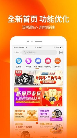 门店帮手截图3