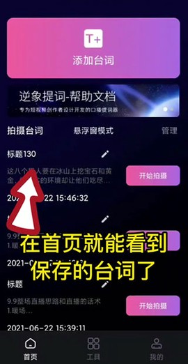 逆象提词[图5]