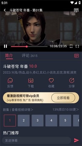 omofun动漫app[图9]